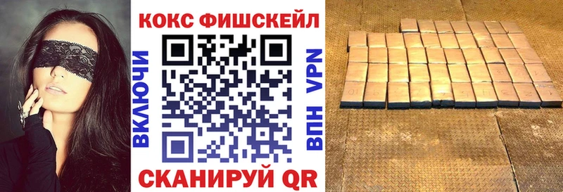 КОКАИН Fish Scale Барыш