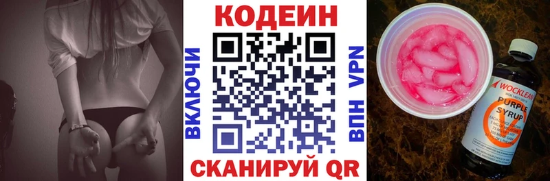 Кодеиновый сироп Lean Purple Drank  Купить где  Барыш 