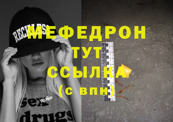 мефедрон Карталы