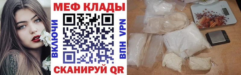 МЯУ-МЯУ кристаллы  Купить закладки  Барыш 